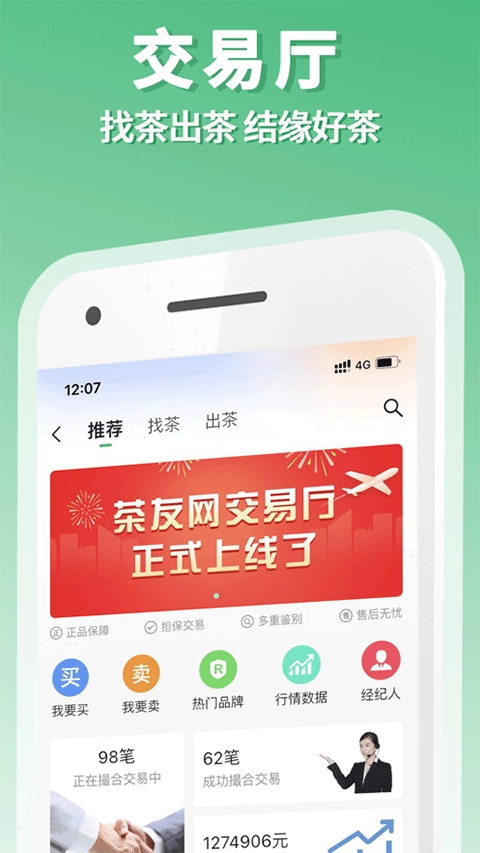 茶友网