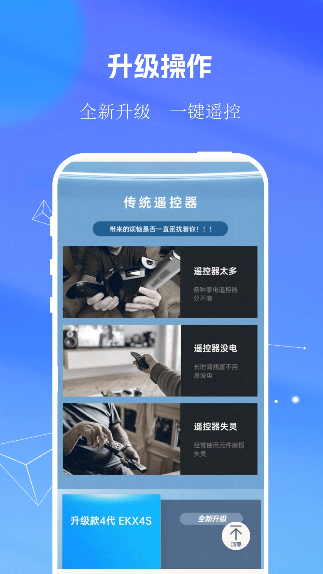 小管家