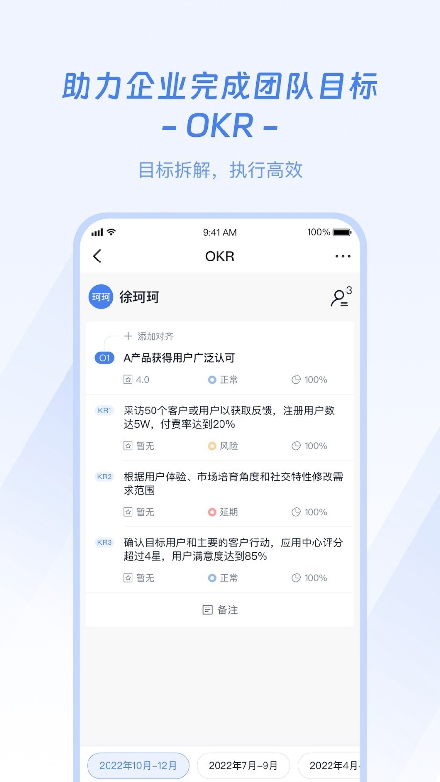 企名片One