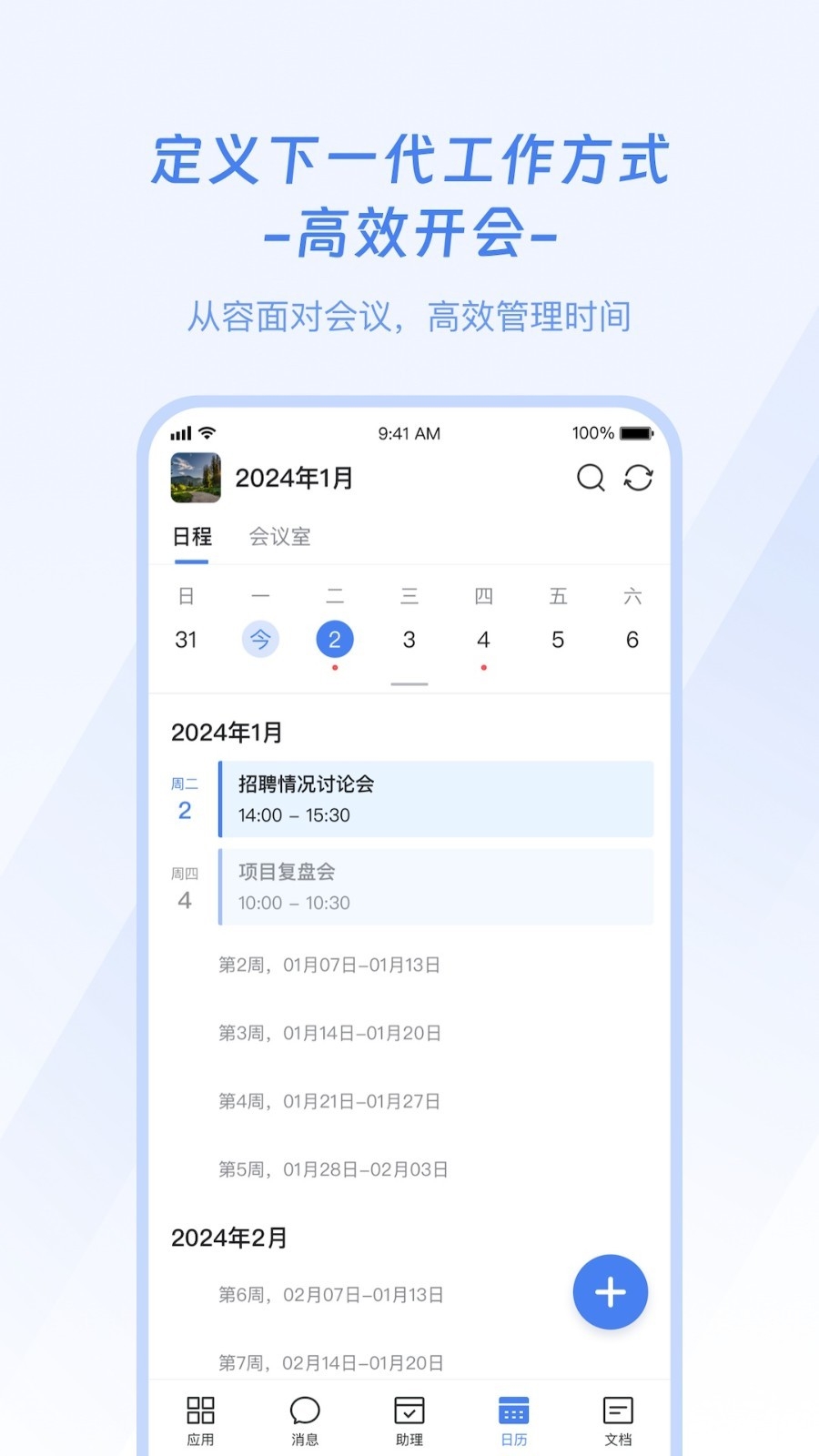 企名片One