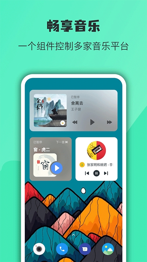万象小组件破解版