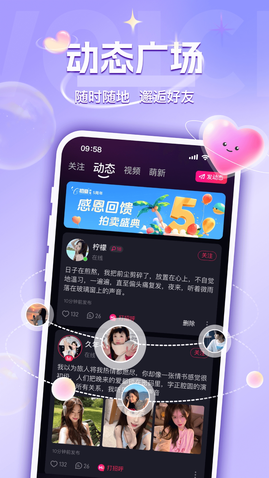 UU语音