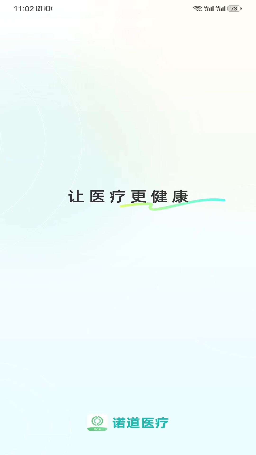 慢病管理平台