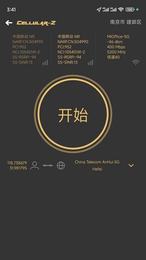 Cellular-Z信号测试