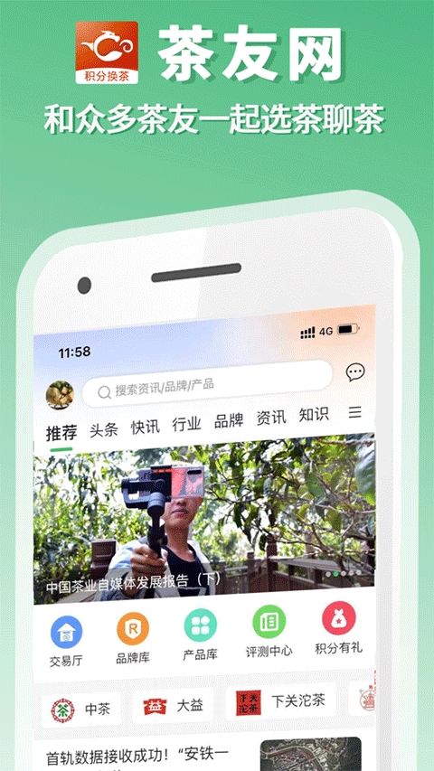 茶友网