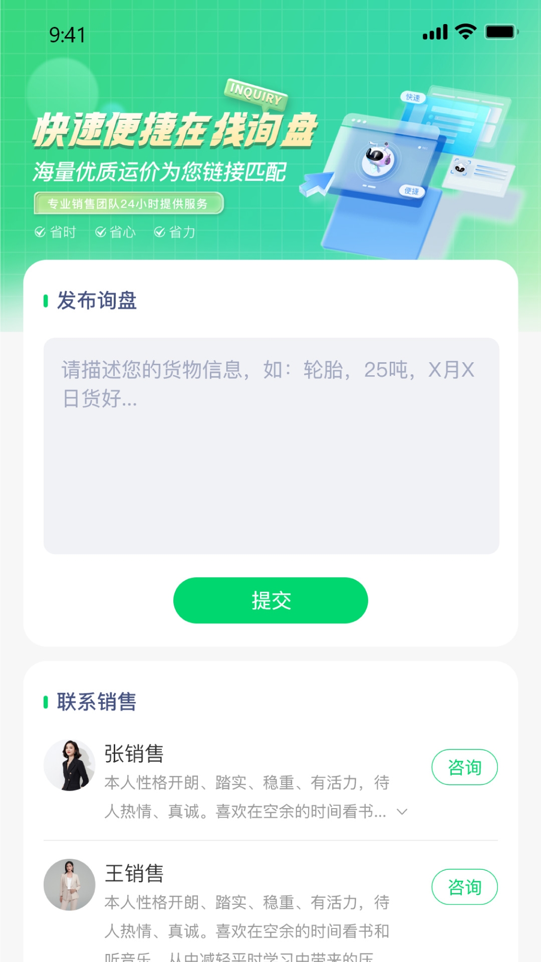 罂火虫