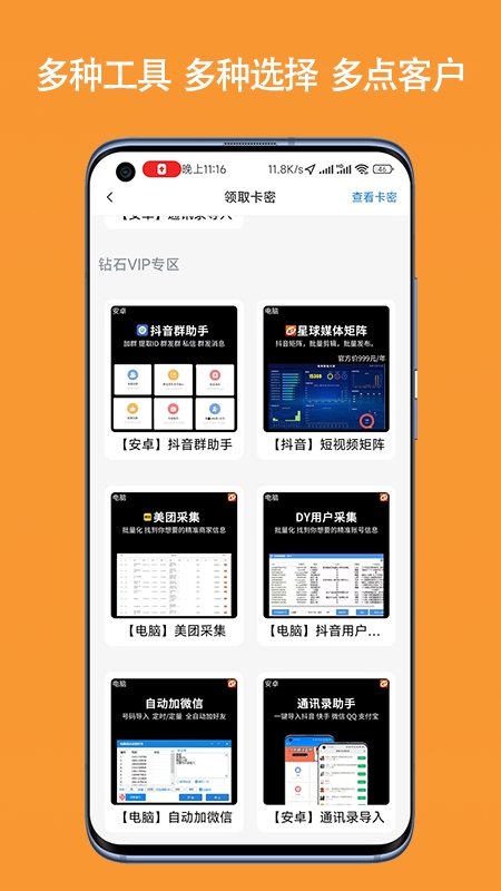 客源星球