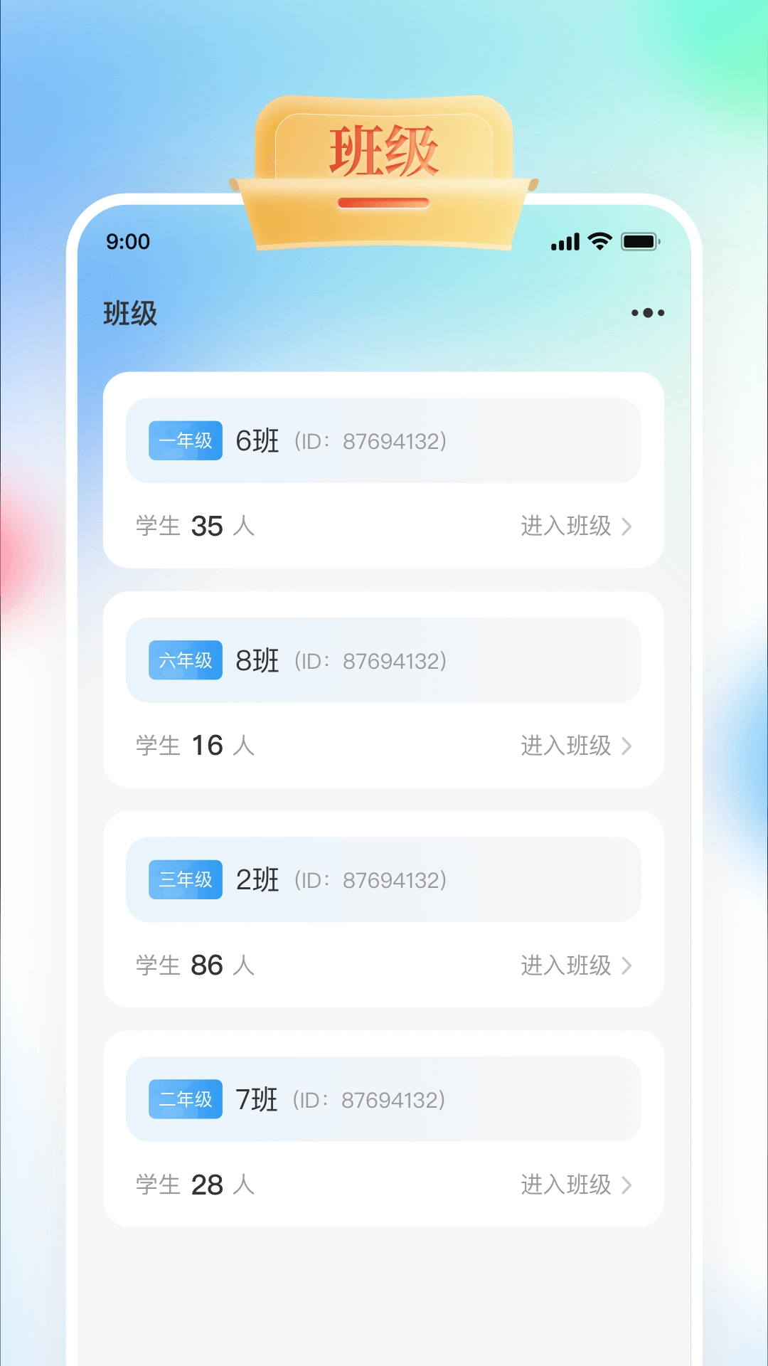 GOGO Talk教师端