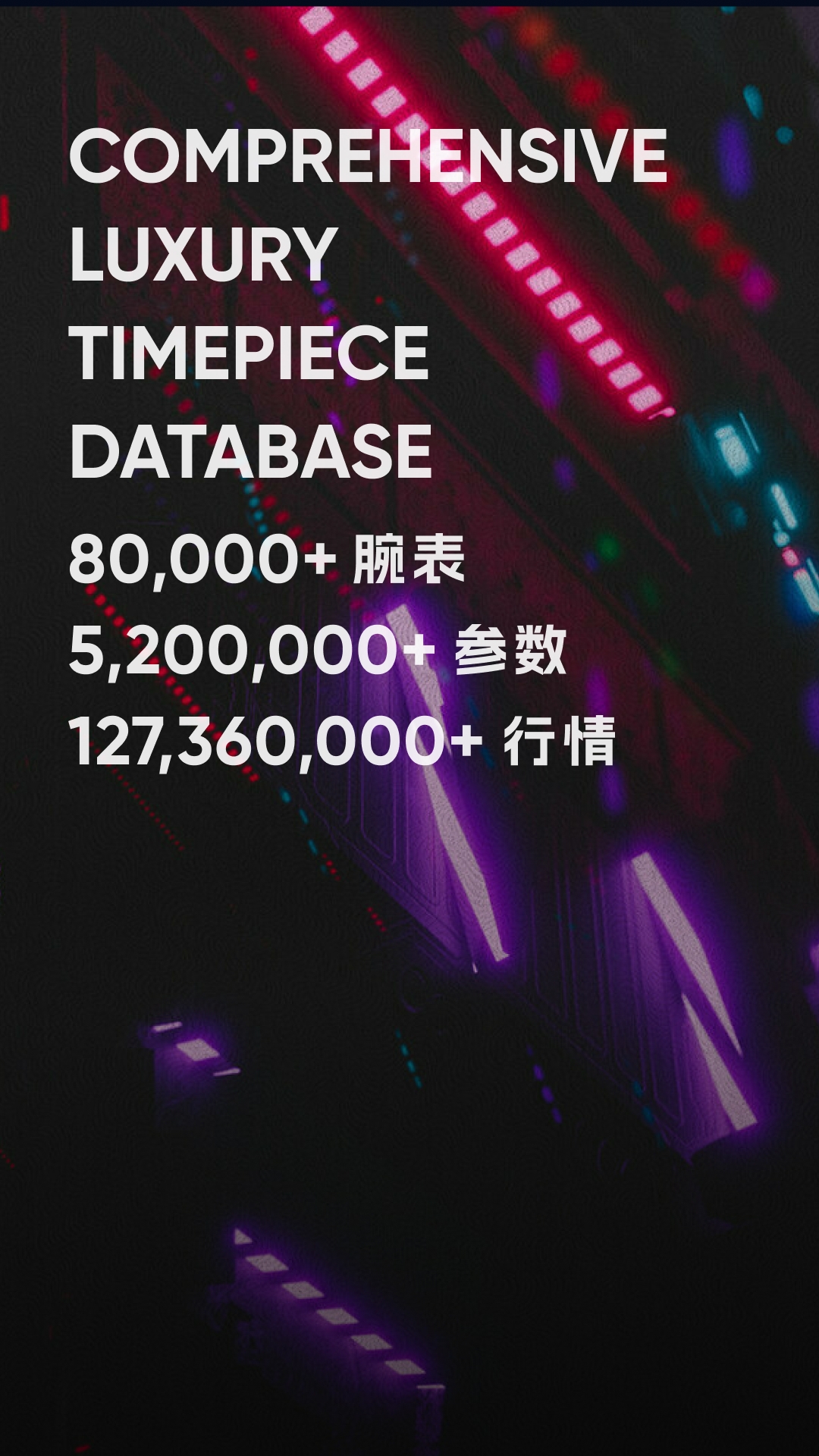 时研家TIMEZ