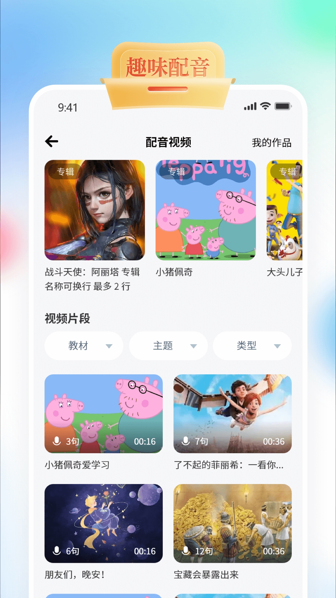 GOGO Talk教师端