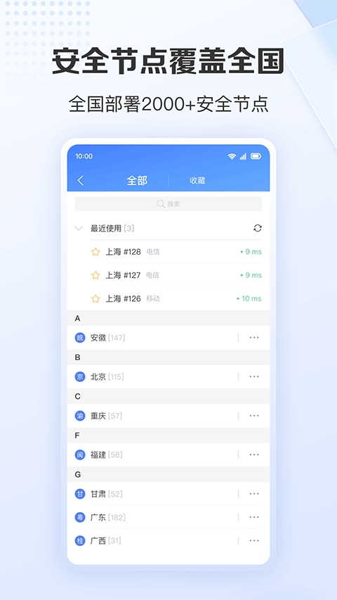 爱加速