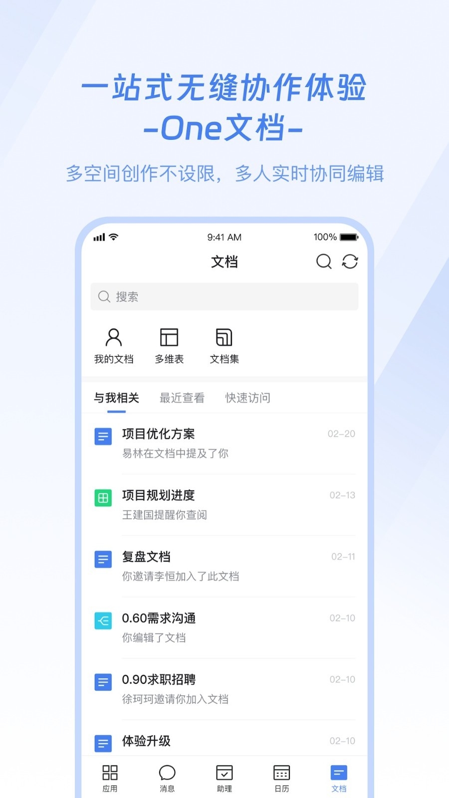 企名片One