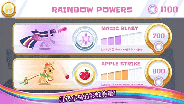 小马宝莉彩虹跑将(Runners)