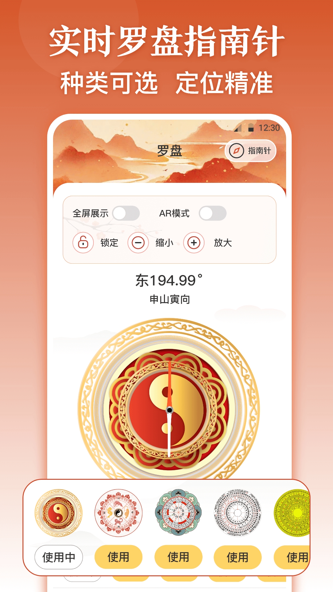 尺子AR直尺