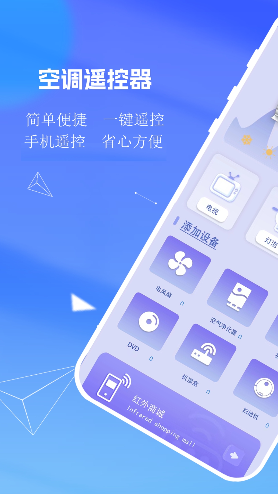 小管家