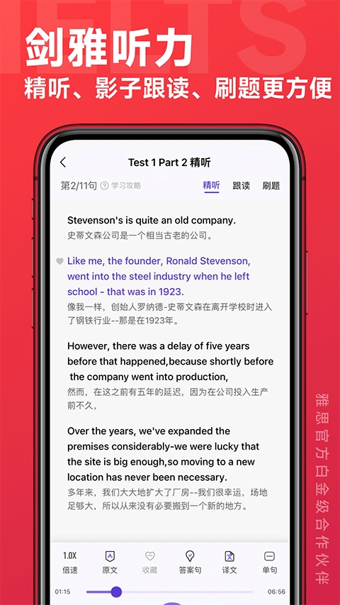 学为贵雅思