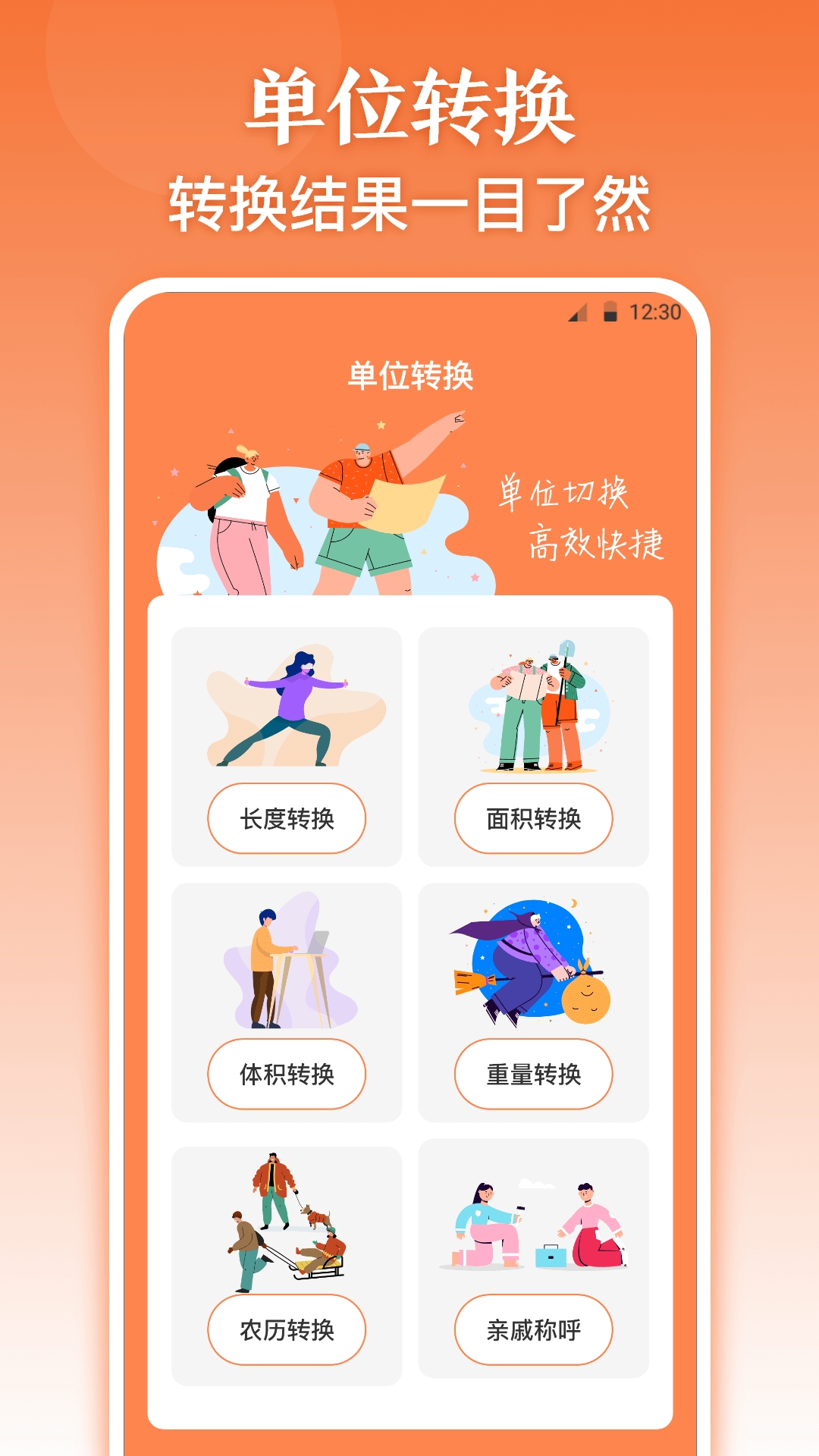 尺子AR直尺