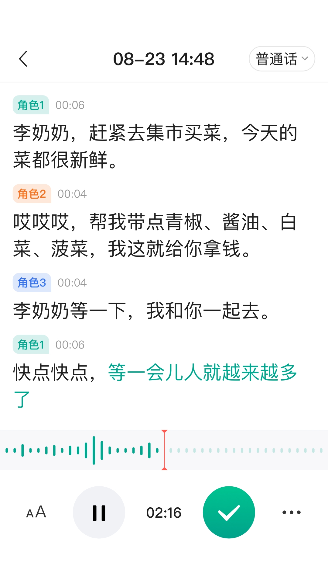 讯飞听力健康