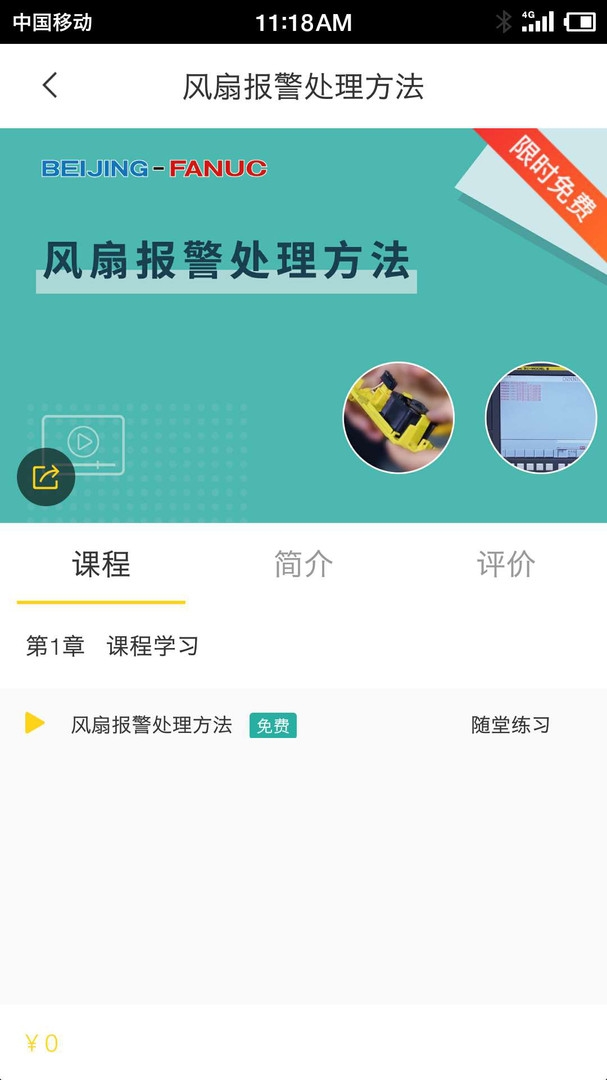 F+学院