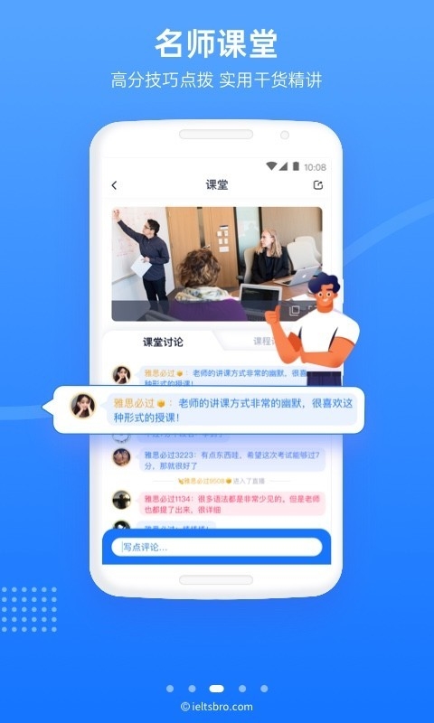 雅思哥