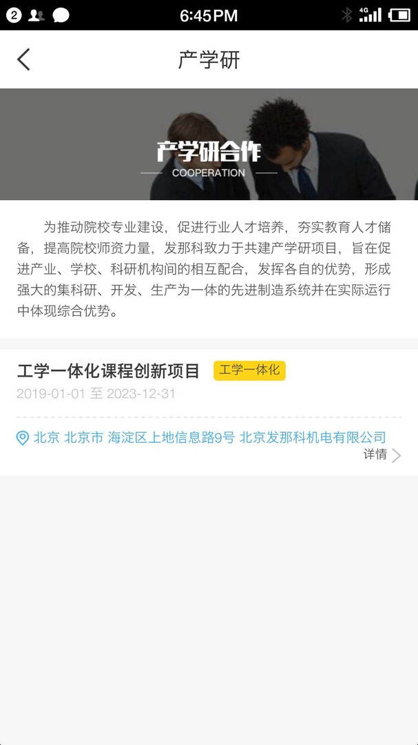 F+学院