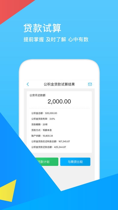 邯郸公积金