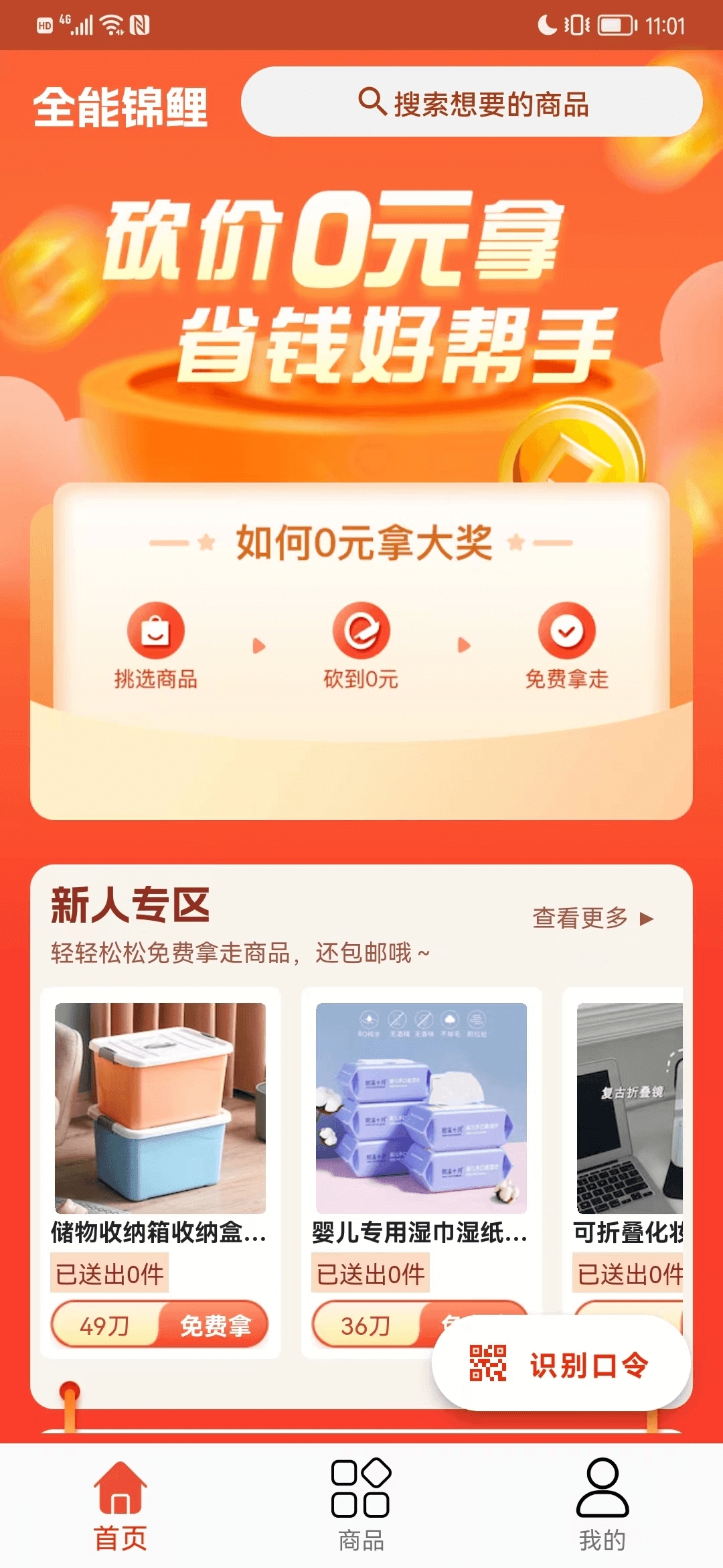 全能锦鲤