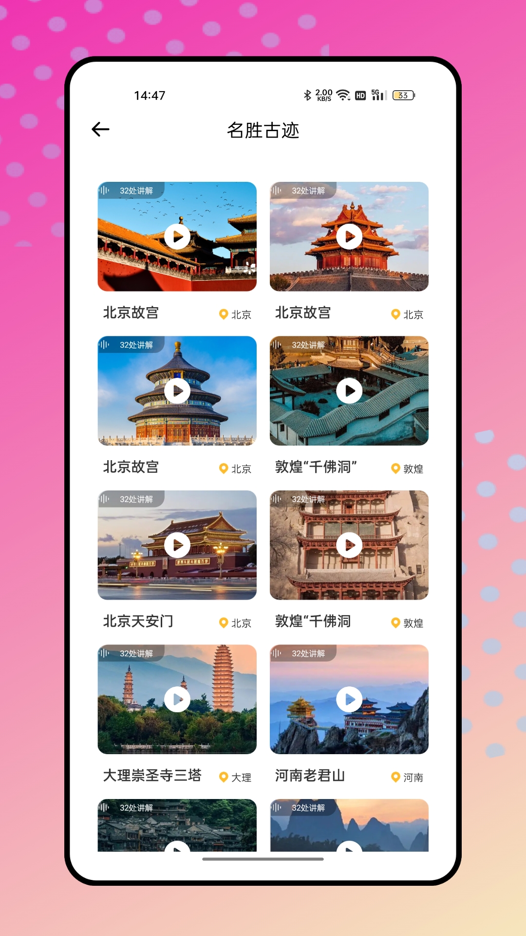 结伴旅游