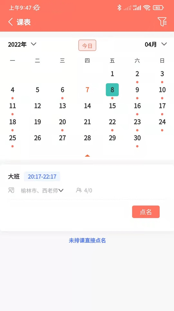 学蝉