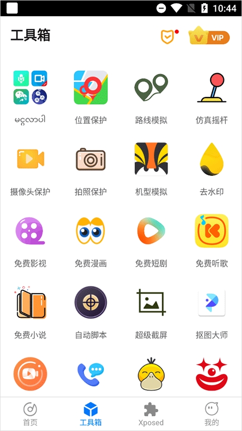 比翼多开