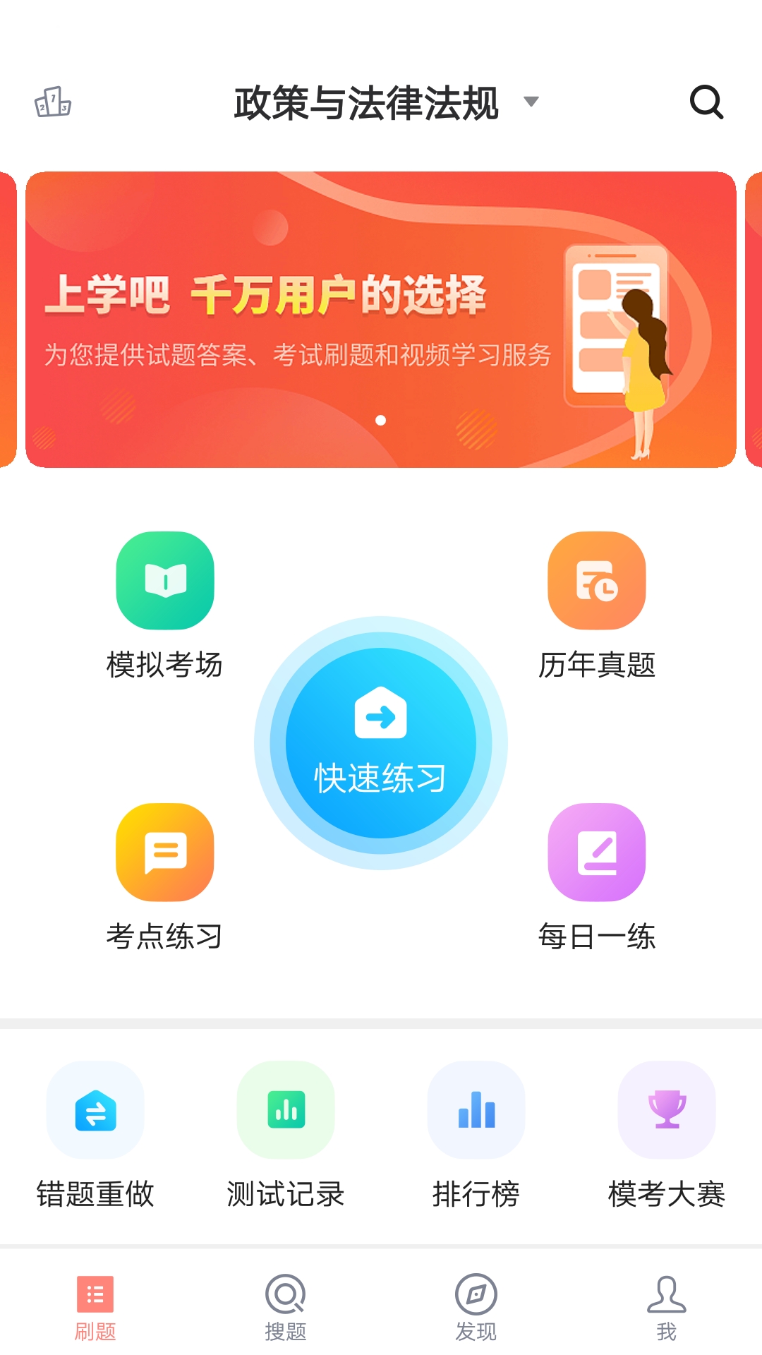 导游资格题库