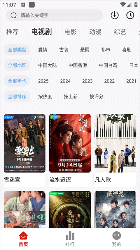 剧下饭