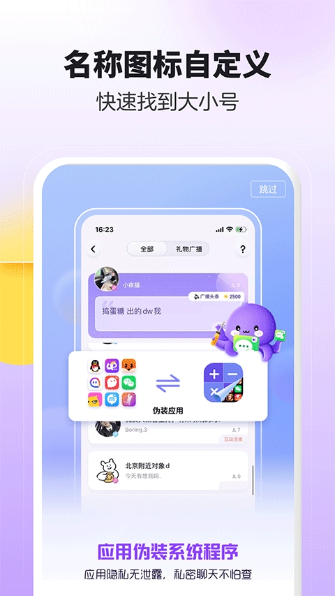 360分身大师