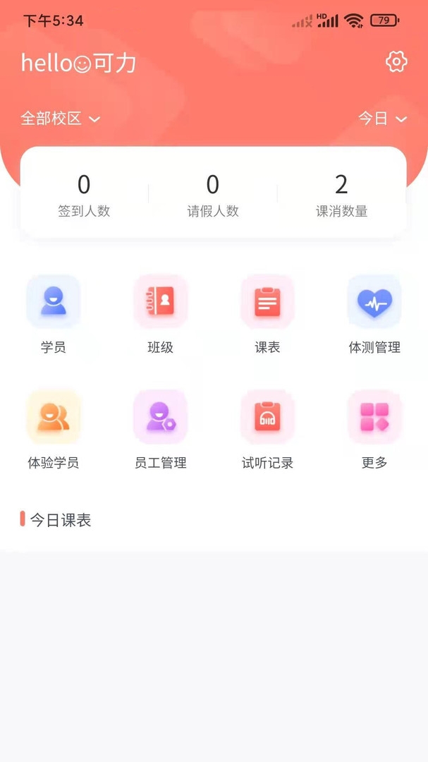 学蝉