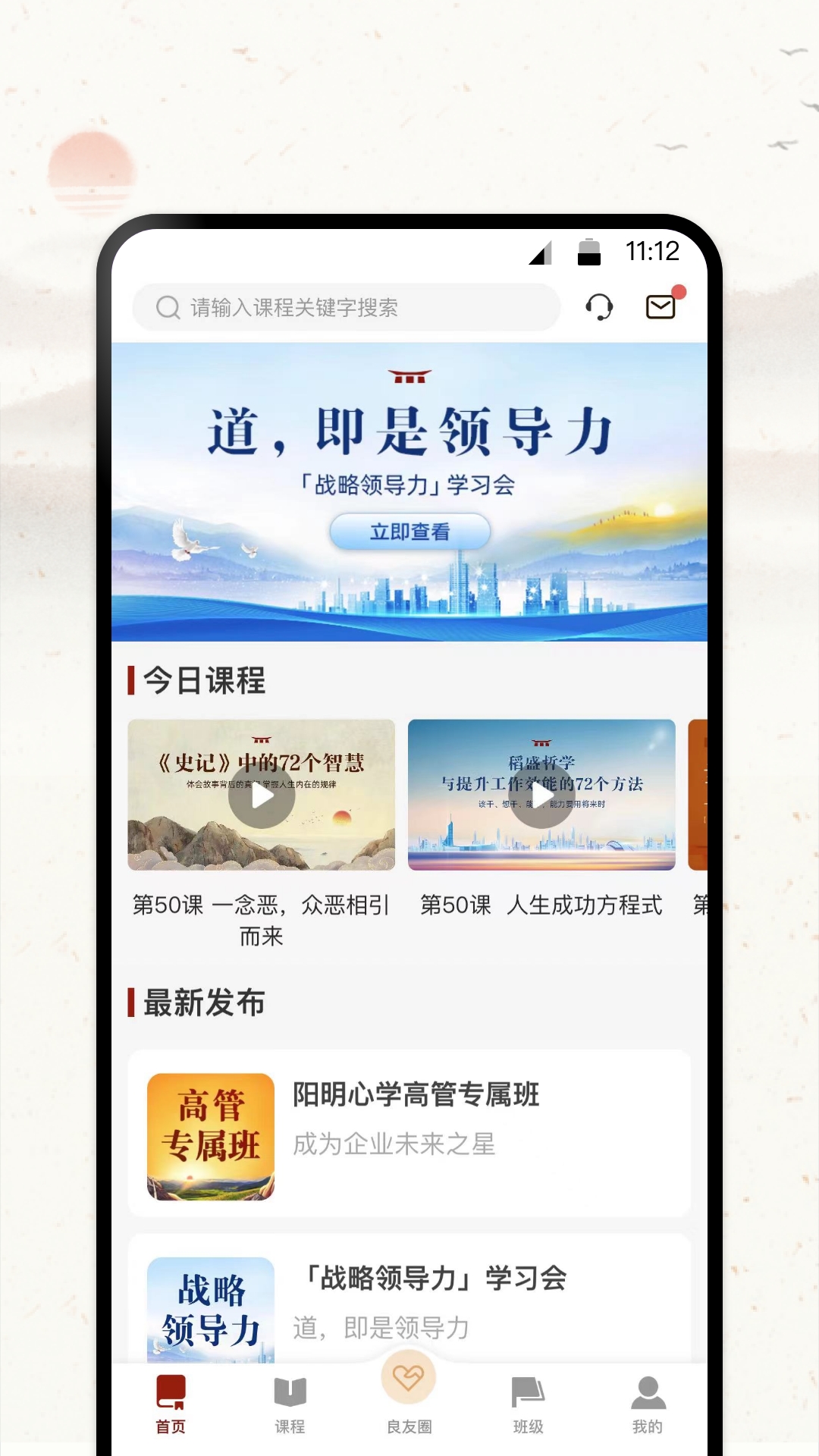 润泽园