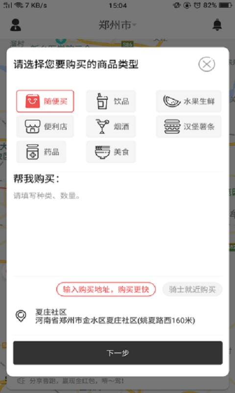 曹操跑腿