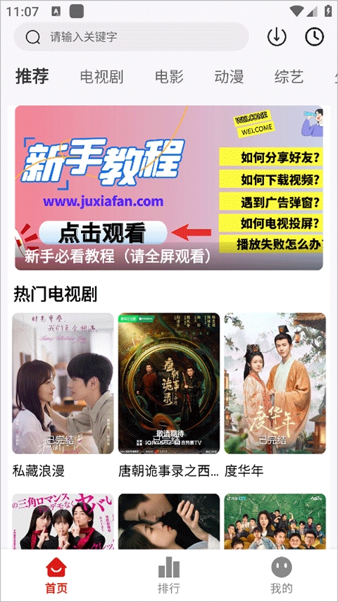 剧下饭