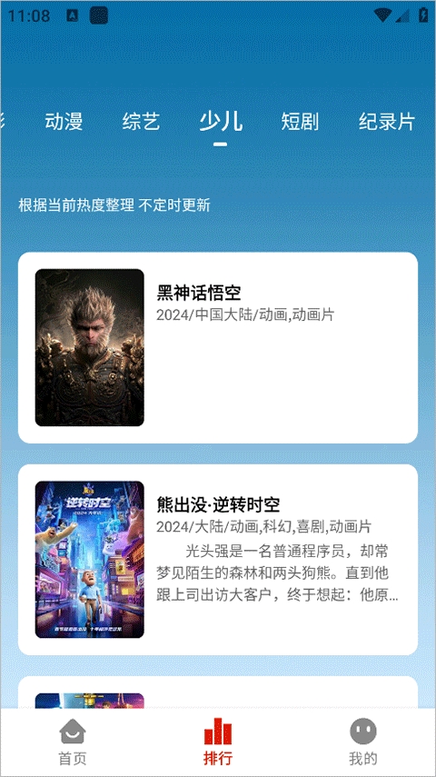 剧下饭
