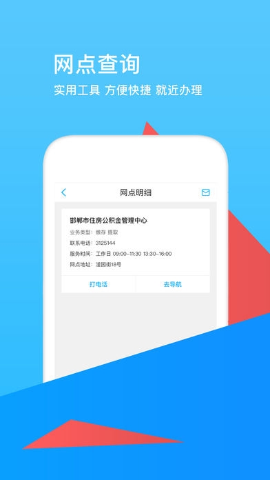 邯郸公积金