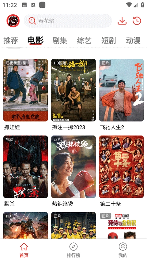 九龙趣看