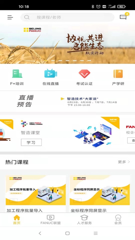 F+学院
