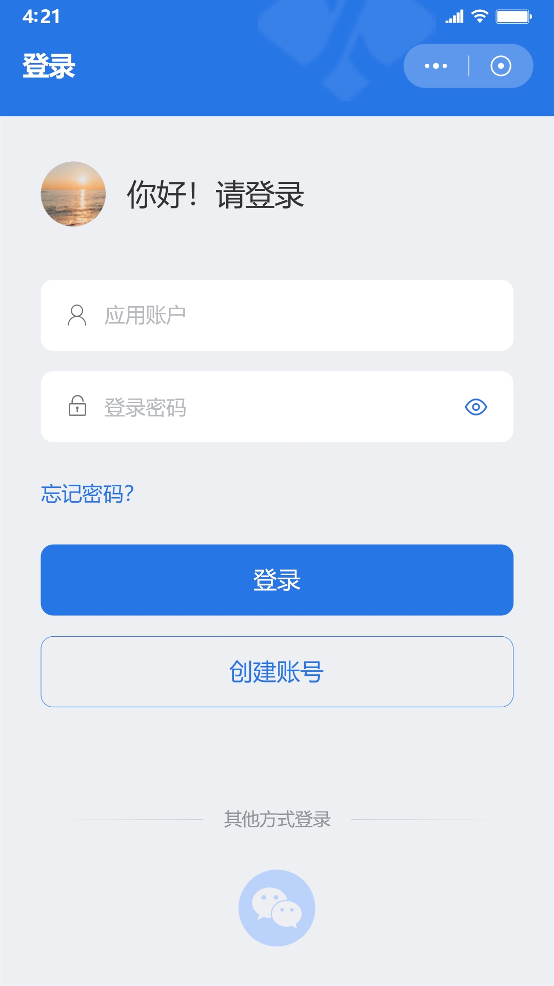 鑫考智慧校园家长端
