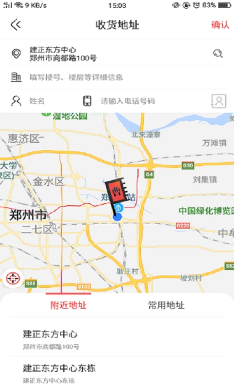 曹操跑腿
