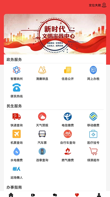 传奇珙县