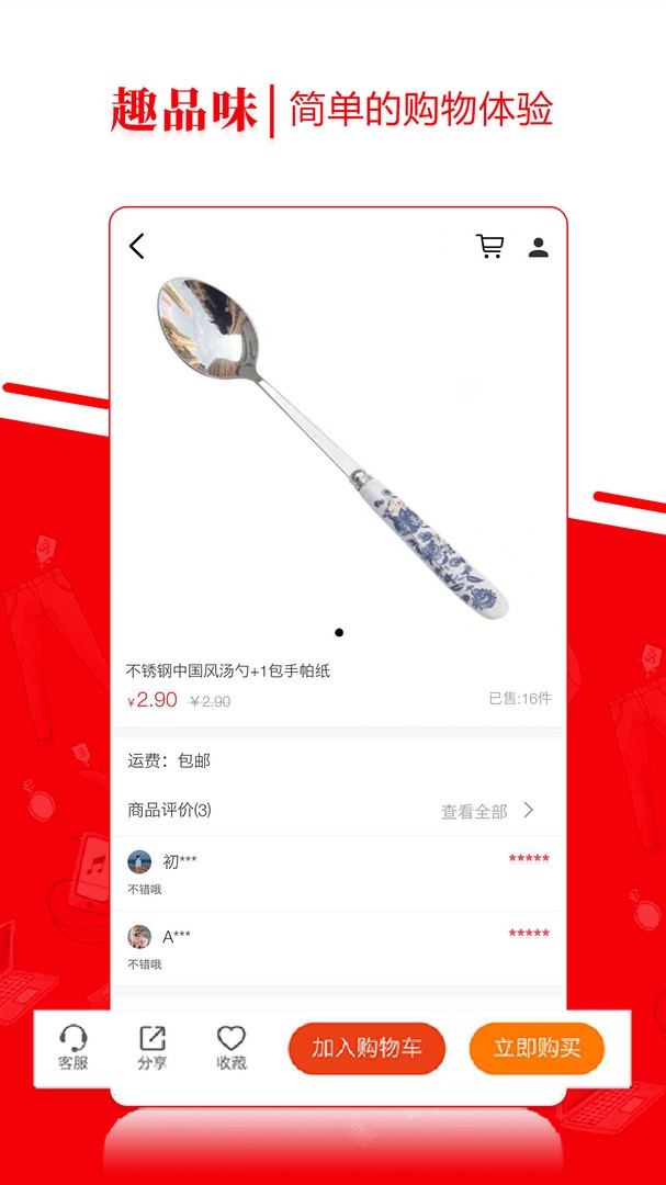 趣品味