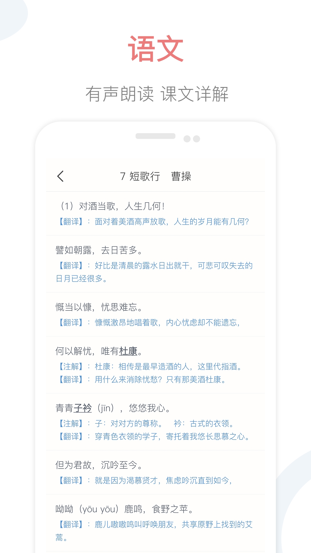 掌上高中