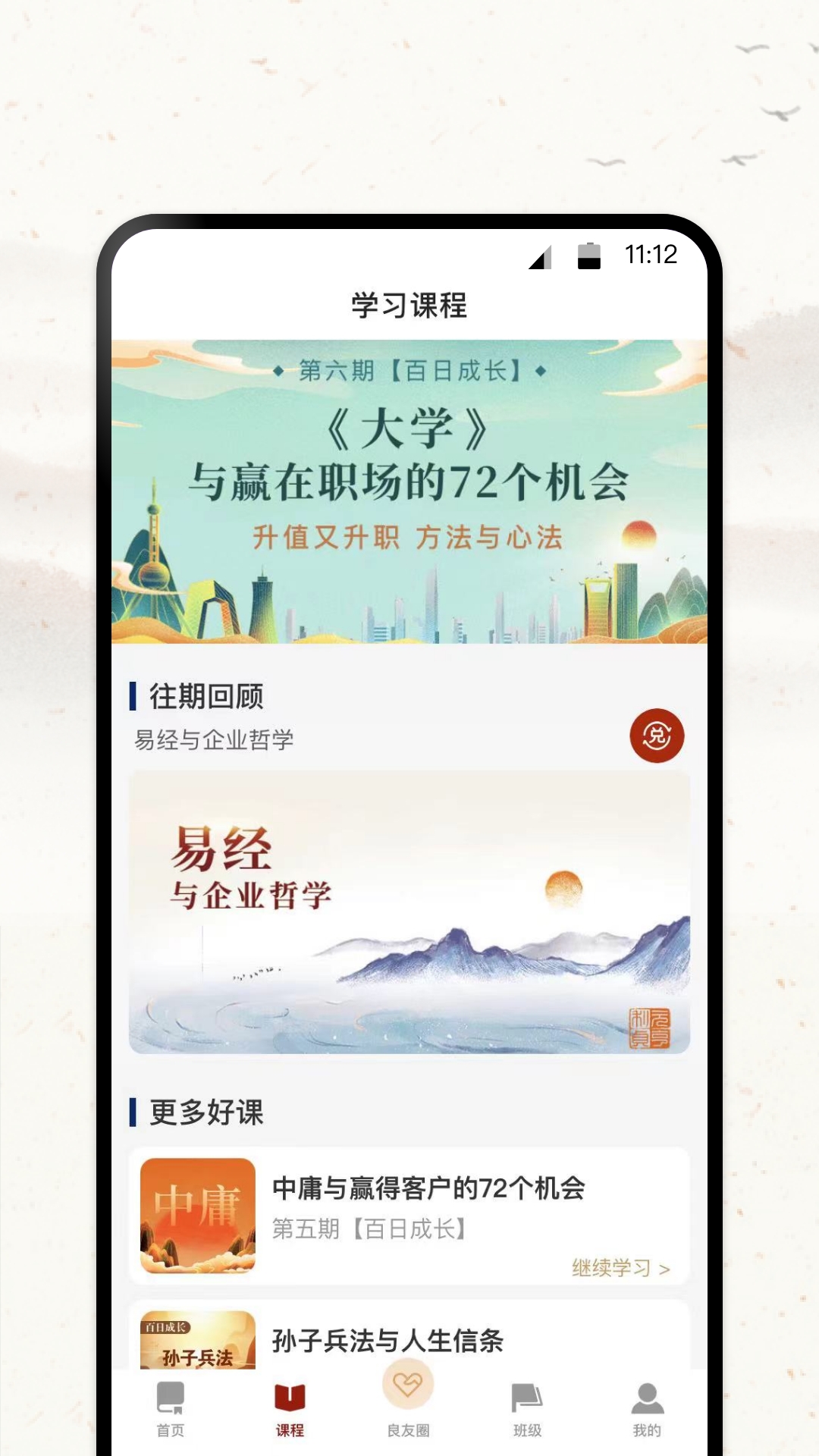 润泽园