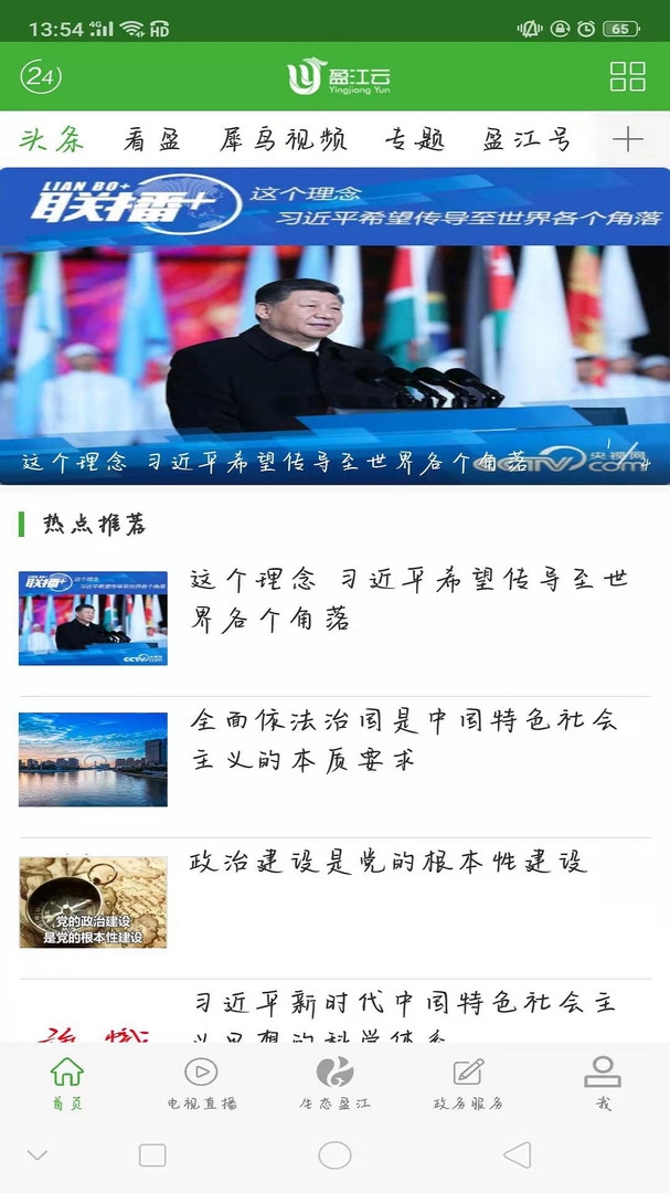 盈江云