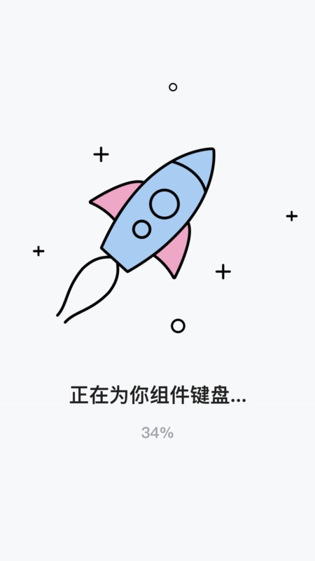 高情商键盘