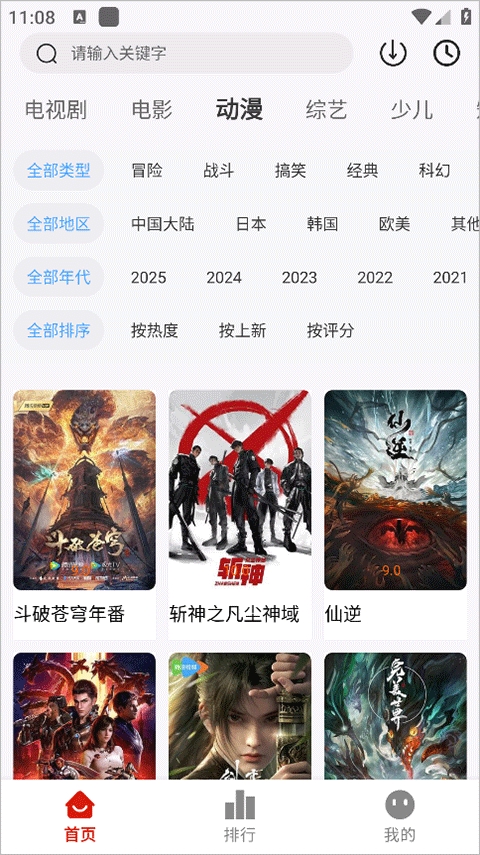 剧下饭